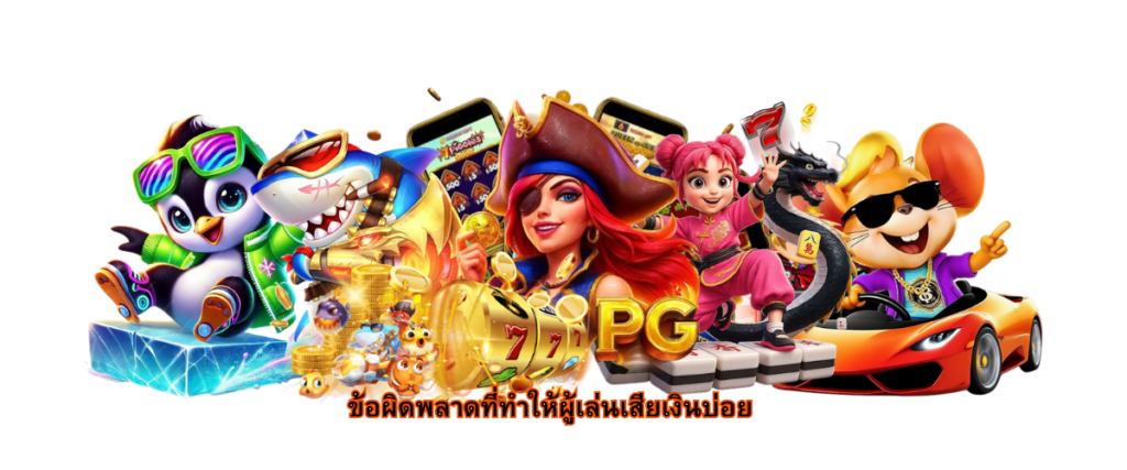 common slot mistakes 2026 why players lose money poor bankroll management wrong strategy slot gameplay tips